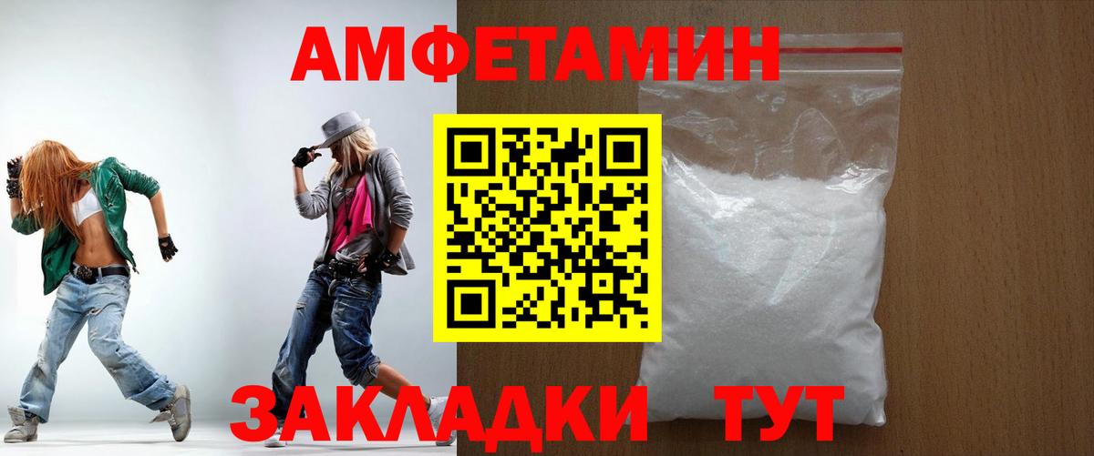 Нурлат  АМФ  Вход с VPN  Amphetamine Розовый 