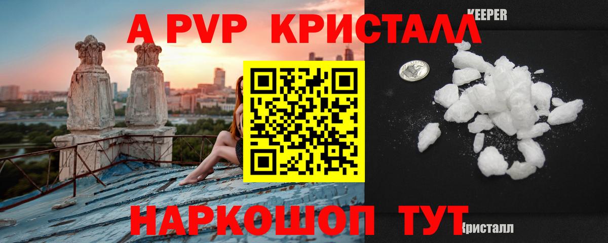 Alpha-PVP  Вход с VPN  APVP VHQ  Нурлат  Alpha PVP крисы CK  A PVP VHQ 