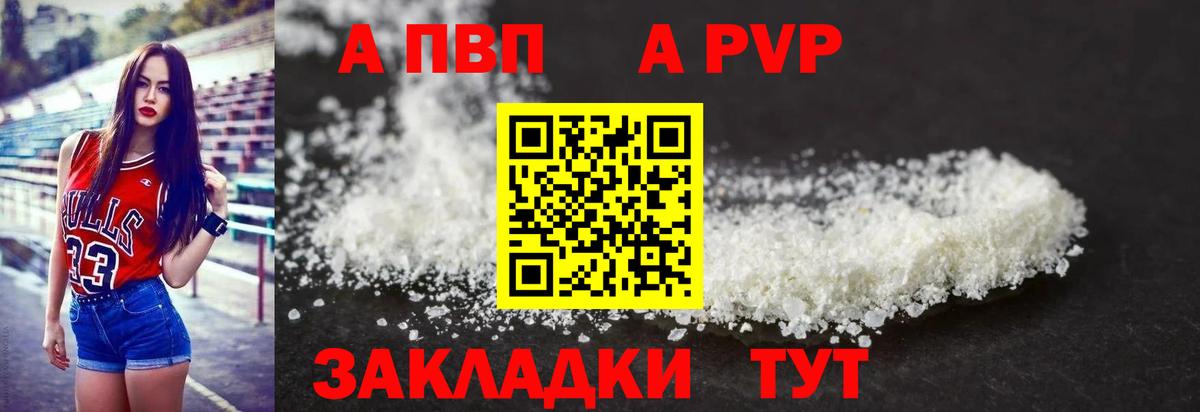 Alpha-PVP мука Нурлат