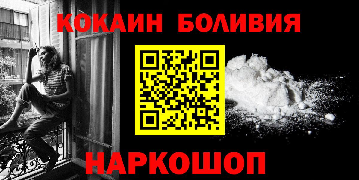 COCAIN Эквадор Нурлат