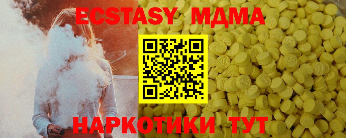 Экстази 300 mg Нурлат
