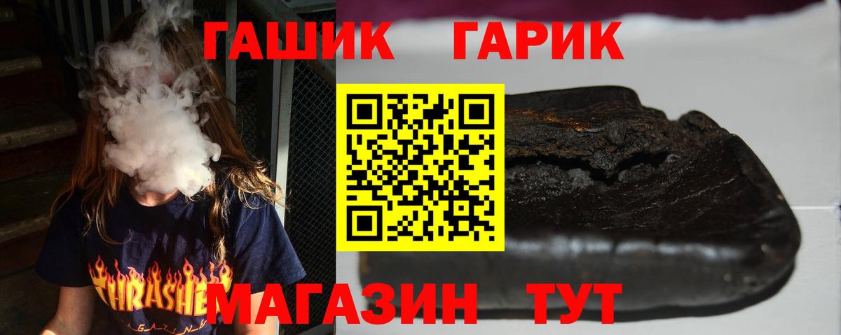 Гашиш хэш Нурлат