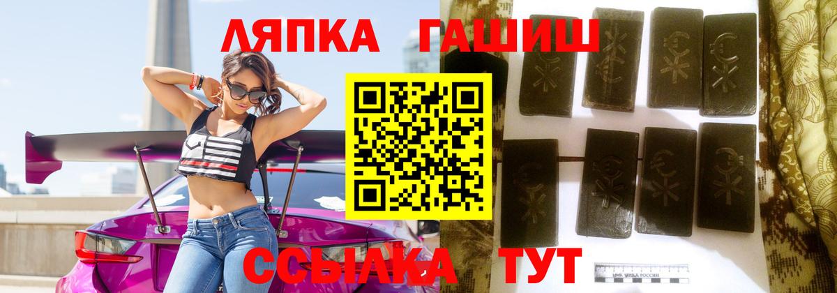 Гашиш  ГАШИШ Ice-O-Lator  Вход с VPN  Нурлат 
