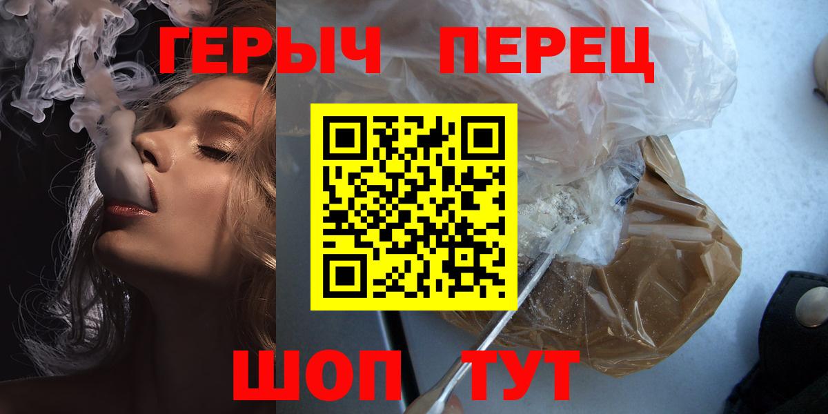 Героин VHQ Нурлат