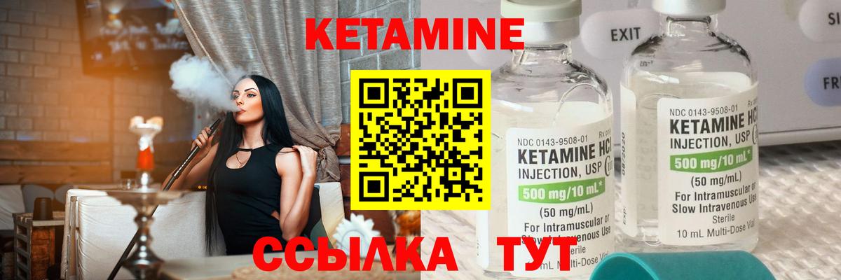 КЕТАМИН VHQ  Вход с VPN  КЕТАМИН ketamine  Нурлат 