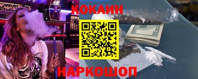 кокс Славянск-на-Кубани