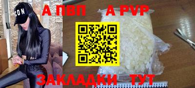 альфа пвп VHQ Севастополь