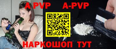 альфа пвп VHQ Севастополь