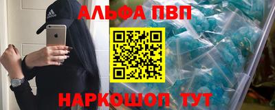 альфа пвп VHQ Севастополь