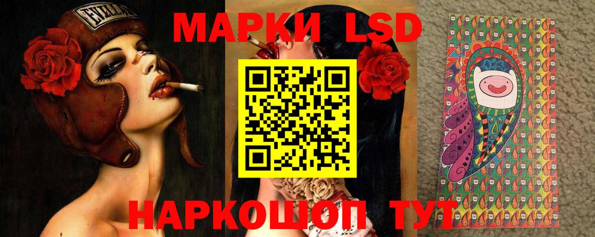 LSD-25 экстази кислота Нурлат