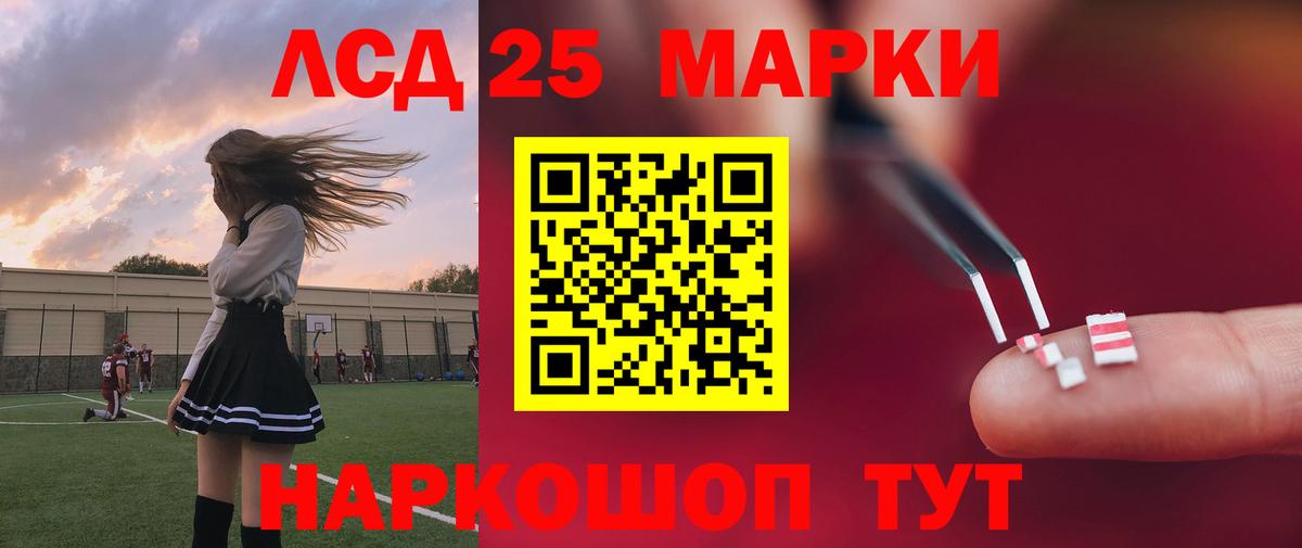 ЛСД экстази ecstasy  Вход с VPN  Нурлат  LSD-25 экстази кислота 