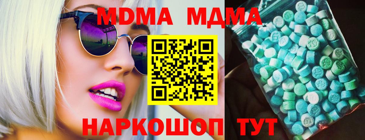 Нурлат  МДМА молли  Вход с VPN 