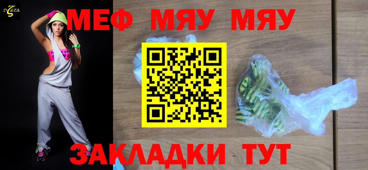Мефедрон мука Нурлат