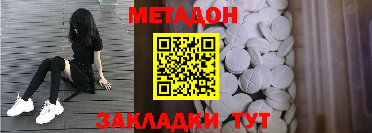 Нурлат  МЕТАДОН VHQ  Вход с VPN 