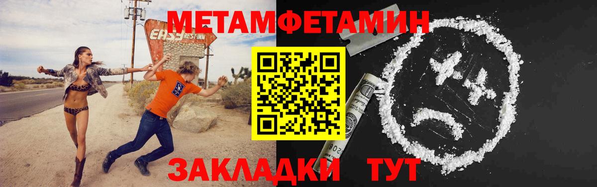 Нурлат  Метамфетамин винт  Вход с VPN 